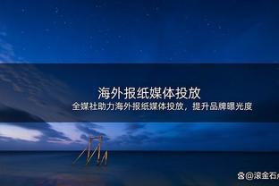 灾难发挥！古斯托数据：犯规送点&13次对抗2次成功，5.5分最低